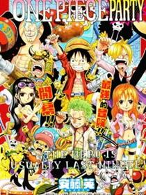 One piece party