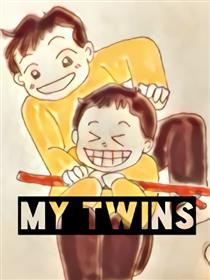双胞胎的故事