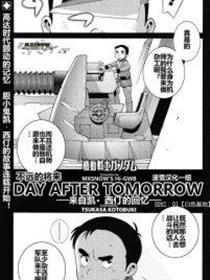 DAY AFTER TOMORROW(机动战士高达)