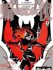 蝙蝠女侠Batwoman 停更