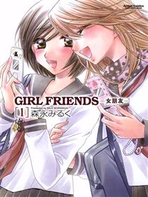girl friends