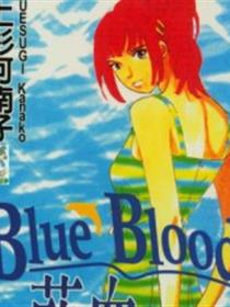 BlueBlood蓝血