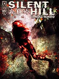 寂静岭-罪酬Silent Hill：Sinner's reward