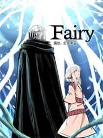 [夏日入围]Fairy