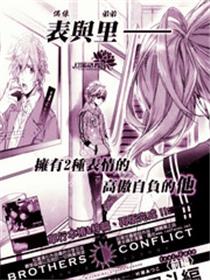 Brothers Conflict-风斗篇