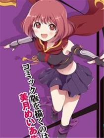 RELEASE THE SPYCE