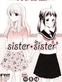 sister＊sister