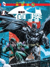 蝙蝠侠侦探漫画：末日未来