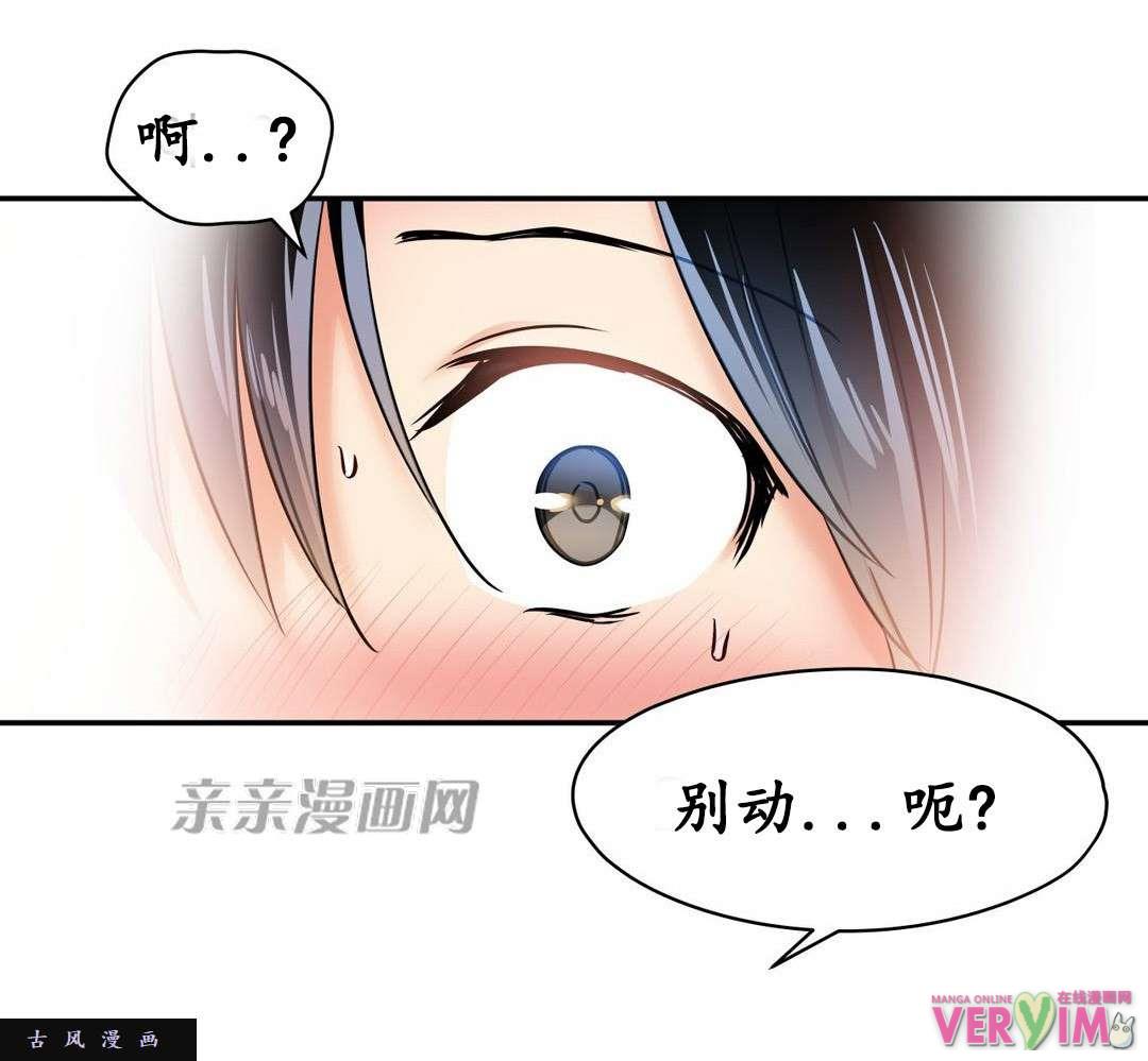 初恋小白鼠漫画 5话[55p]在线阅读 免费下拉观看 非常爱漫网