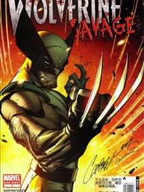 金刚狼 野兽（Wolverine Savage）