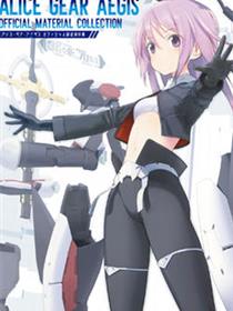 Alice Gear Aegis Official Material Collection