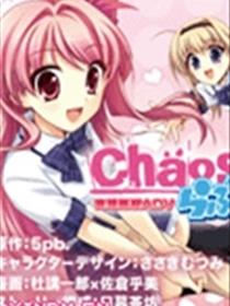 Chaos;Head Love Chu☆Chu！（混沌头 Love Chu☆Chu！）