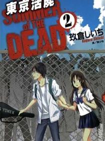 东京活尸（Tokyo Summer of The Dead）