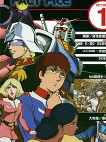 The Official Gundam Fact File