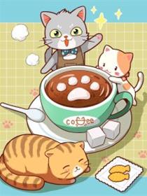 魔法猫咪咖啡屋漫画