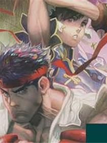 街头霸王 特刊合集