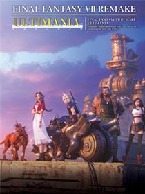 最终幻想7系列设定集