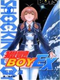 猎艳BOY EX