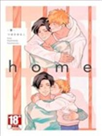 home-家-