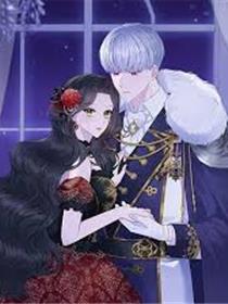 所以我和废皇太子结婚了