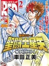 圣斗士星矢ORIGIN