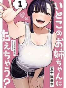 要来向表姐撒娇吗？