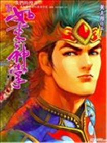 天子传奇5如来神掌