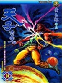 天子传奇2秦皇篇