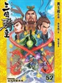 天子传奇7三国骄皇
