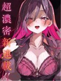 试着将我占为己有吧
