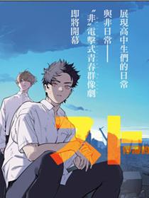 停滞的青春STRAND