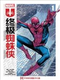 终极蜘蛛侠V3