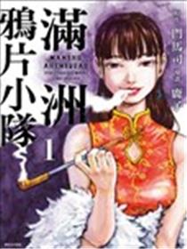 M.O.小队