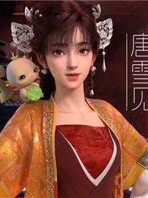 仙剑奇侠传短篇改编3D