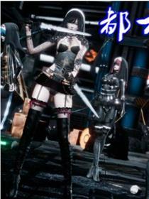都市欲灵(3D)