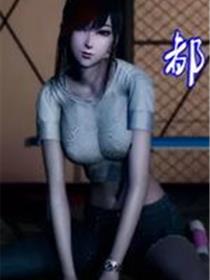 [3D]都市欲灵