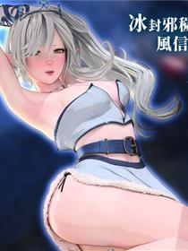 冰封邪秽的风信子(3D)