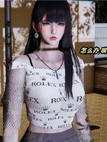 偷偷拿下好兄弟的女友(3D)