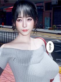 高考母子(3D)