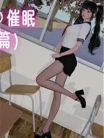 姊妹の催眠(3D)