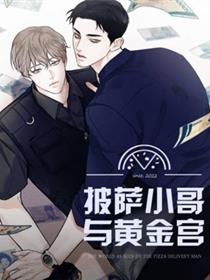 外卖员与黄金宫