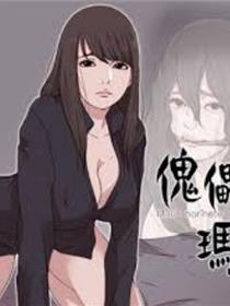 傀儡玛莉