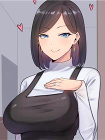家政妇的日常