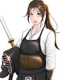 剑道学姐
