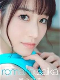 河北彩花