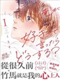 爱意传达时你会回应吗？