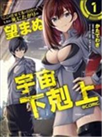 想死死不成的宇宙成名录