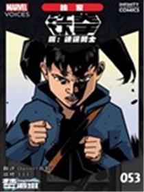 漫威之声-无限条漫