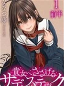 献予你的支配之礼