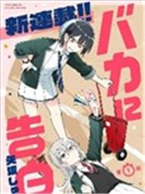 星与跑道的告白